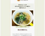 もやしと椎茸の中華スープ作り方6写真
