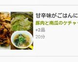 もやしと椎茸の中華スープ作り方7写真