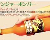 不知火香るショウガヤキbento作り方1写真