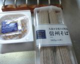 最速の納豆蕎麦作り方1写真