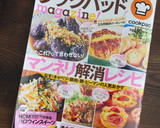 簡単小鉢♡ササミと胡瓜の梅塩昆布和え作り方6写真