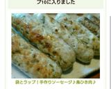 袋とラップ！手作りソーセージ♪鳥ひき肉♪作り方6写真