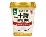 北海道♪ヨーグルトのベリーグラスケーキ作り方1写真