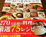 コク旨＊きゅうり塩こんぶ＊おつまみにも！作り方13写真