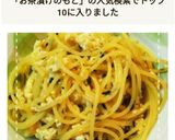 お茶漬けの素で簡単！和風卵クリームパスタ作り方6写真