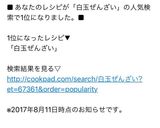 白玉ぜんざい作り方8写真