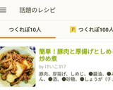 簡単！豚肉と厚揚げとしめじの炒め煮作り方9写真