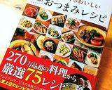ビニール袋で簡単♪鶏ひざ軟骨のから揚げ　作り方5写真