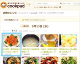 圧力鍋で！鶏手羽元のトマトマスタード煮作り方11写真