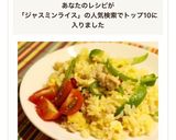 ジャスミンライスでパラパラ炒飯作り方7写真