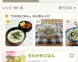 お弁当を簡単に♪混ぜないわかめごはん作り方5写真