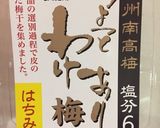旦那大好き超簡単！豚肉の梅干炒め煮作り方2写真