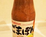 【マグロ】ごまぽんでマグロ漬け丼作り方1写真