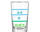 カボスジュース(´>ω<｀)作り方3写真