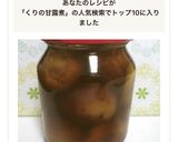 栗の甘露煮作り方4写真