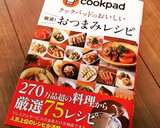 絶品！簡単！釜揚げしらすとネギの卵焼き作り方6写真
