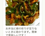 【お弁当】ピーマンしめじのおかか炒め作り方6写真
