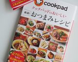 魚介の前菜マスタードソースのカルパッチョ作り方5写真