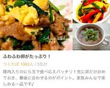 ご飯が進む♪豚ニラ玉♡作り方11写真