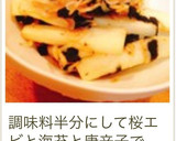 簡単♪大人気☆長芋の海苔和え作り方16写真