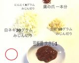写真付き 簡単！本格麻婆豆腐 ^ ^作り方1写真