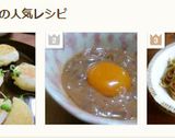 塩辛チーズのポテトもち作り方12写真