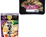鶏だんごとまいたけの塩ちゃんこ鍋作り方1写真