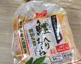 《一分レシピ》チーズちくわの磯部揚げ。作り方4写真