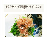 大量消費！簡単！！ピーマンのおひたし作り方5写真