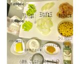 写真付き ルー無し シチュー 材料少なめ作り方1写真