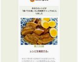豚バラ大根作り方7写真