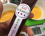 出汁巻玉子withねりシソ作り方1写真