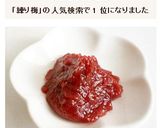手作り練り梅作り方5写真