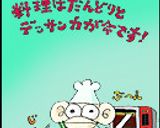 インスタント袋めん『天下一品』こってり風作り方10写真