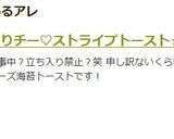 のりチー♡ストライプトースト☆作り方4写真