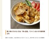いつもの豆腐をコンガリ！焼き豆腐と卵炒め作り方6写真
