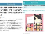 親子で簡単手巻き寿司&いなり寿司 節分作り方1写真