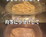 美味ドレの手作り冷凍Ｐ麺で焼きそばパスタ作り方1写真