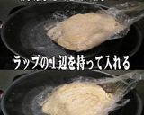 美味ドレの手作り冷凍Ｐ麺で焼きそばパスタ作り方3写真
