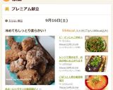 ピーマンじゃこ炒め☆作り方9写真