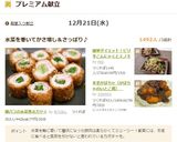 豚バラの水菜巻きカツ☆作り方12写真