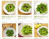 枝豆ペペロンチーノ☆作り方7写真