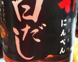 ３ステップつくおき！しめじのだし浸し作り方4写真