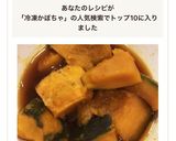 時短!冷凍カボチャの簡単煮物作り方4写真