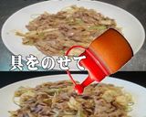 美味ドレの手作り冷凍Ｐ麺で焼きそばパスタ作り方9写真
