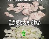 美味ドレの手作り冷凍Ｐ麺で焼きそばパスタ作り方6写真