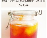 フレッシュプルーンのジャム作り方5写真