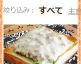 ☘ミートソースチーズトースト☘作り方10写真