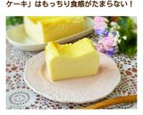 モチモチ♡ベイクドヨーグルトケーキ作り方9写真