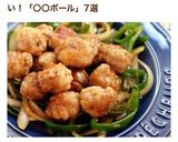 お弁当に！節約☆豚こまボールの照り焼き作り方13写真